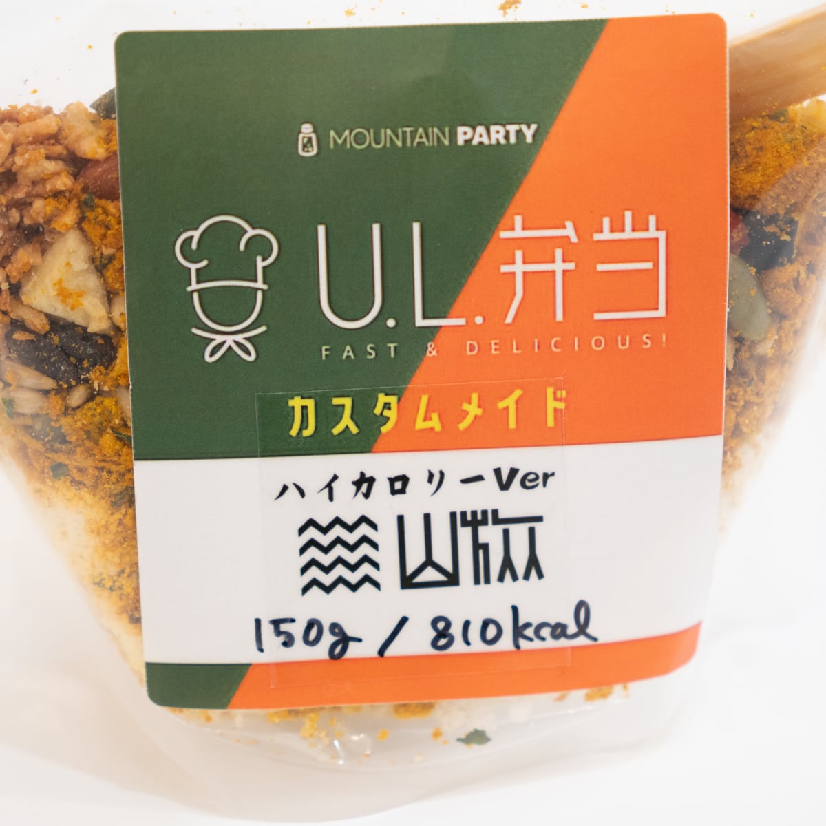UL弁当カレー 山旅オリジナル ハイカロリーVer | 山旅（YAMATABI）登山