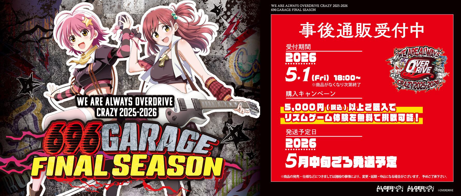 イベント事後物販】OVERDRIVE アクリルスタンド 椎野 きらり