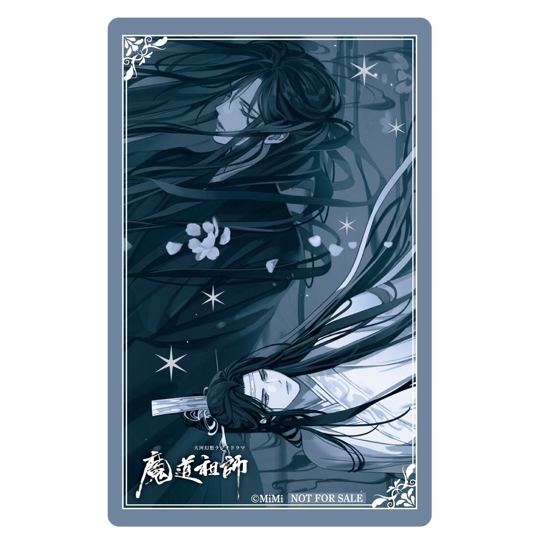追憶の園子 銀色の記憶 セット 大河幻想ラジオドラマ魔道祖師 メタルカードコレクション BOX