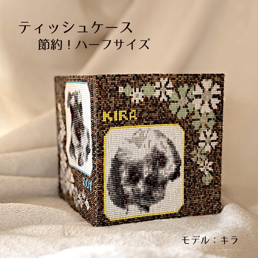 ティッシュケース　ハーフサイズ