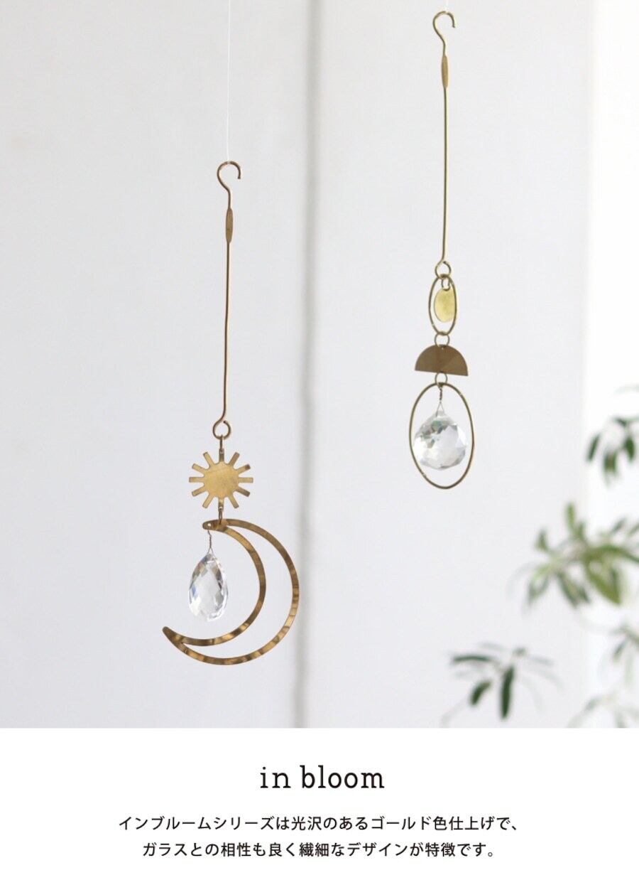 in bloom ブラス＆ガラス オーナメント（ロング） | Zakka so-la