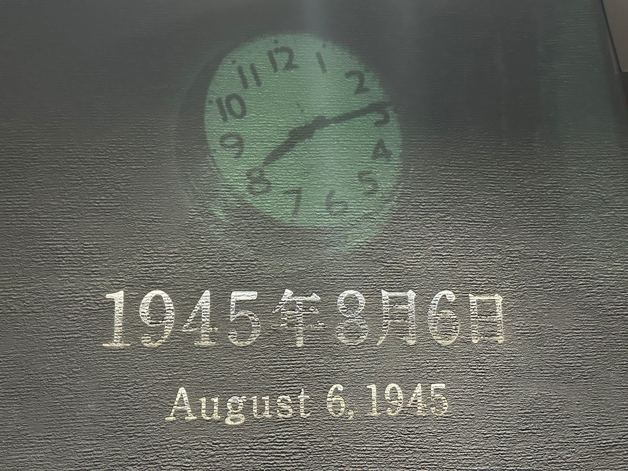 Peace Memorial Museum