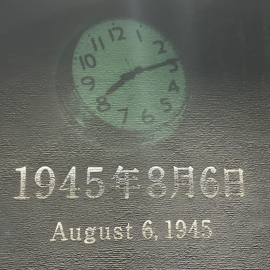 Peace Memorial Museum