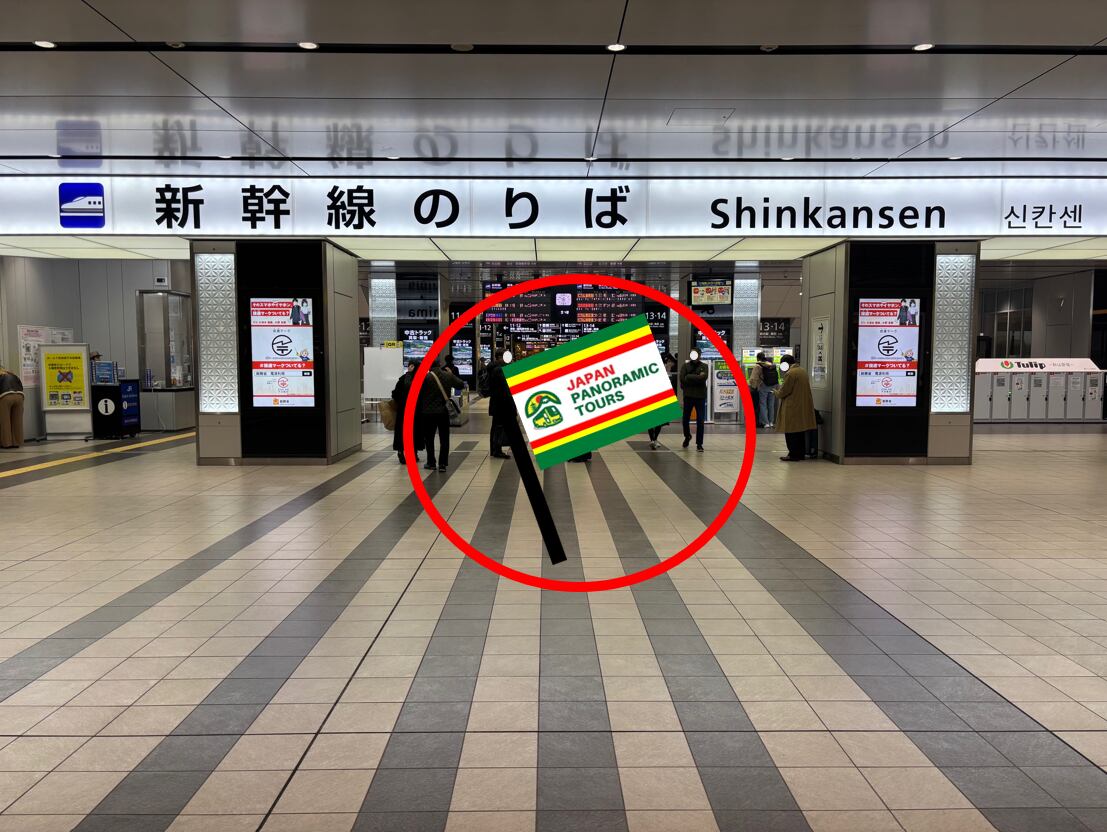 Hiroshima Station Shinkansen ticket gate