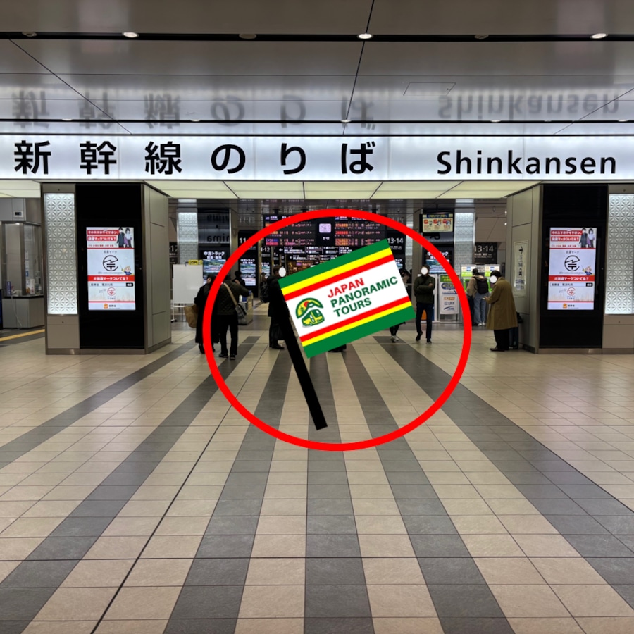 Hiroshima Station Shinkansen ticket gate