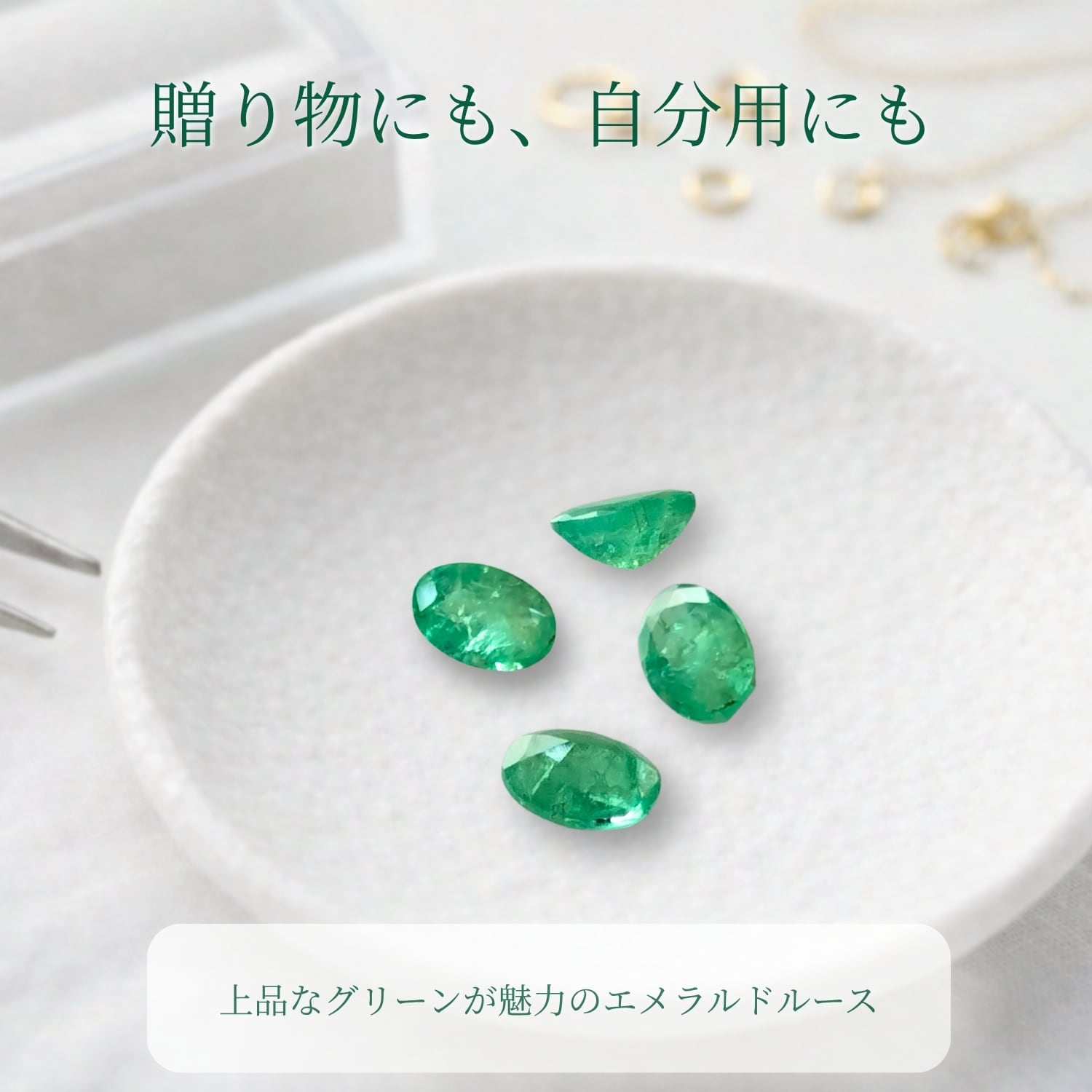 エメラルド ルース 宝石質 AA++ 約6×4mm 約0.44ct｜5月誕生石 ブラジル