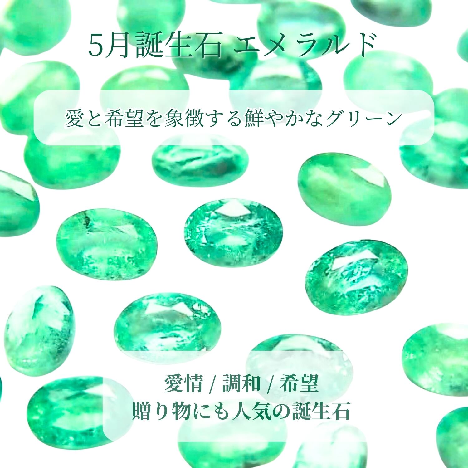 エメラルド ルース 宝石質 AA++ 約6×4mm 約0.44ct｜5月誕生石 ブラジル