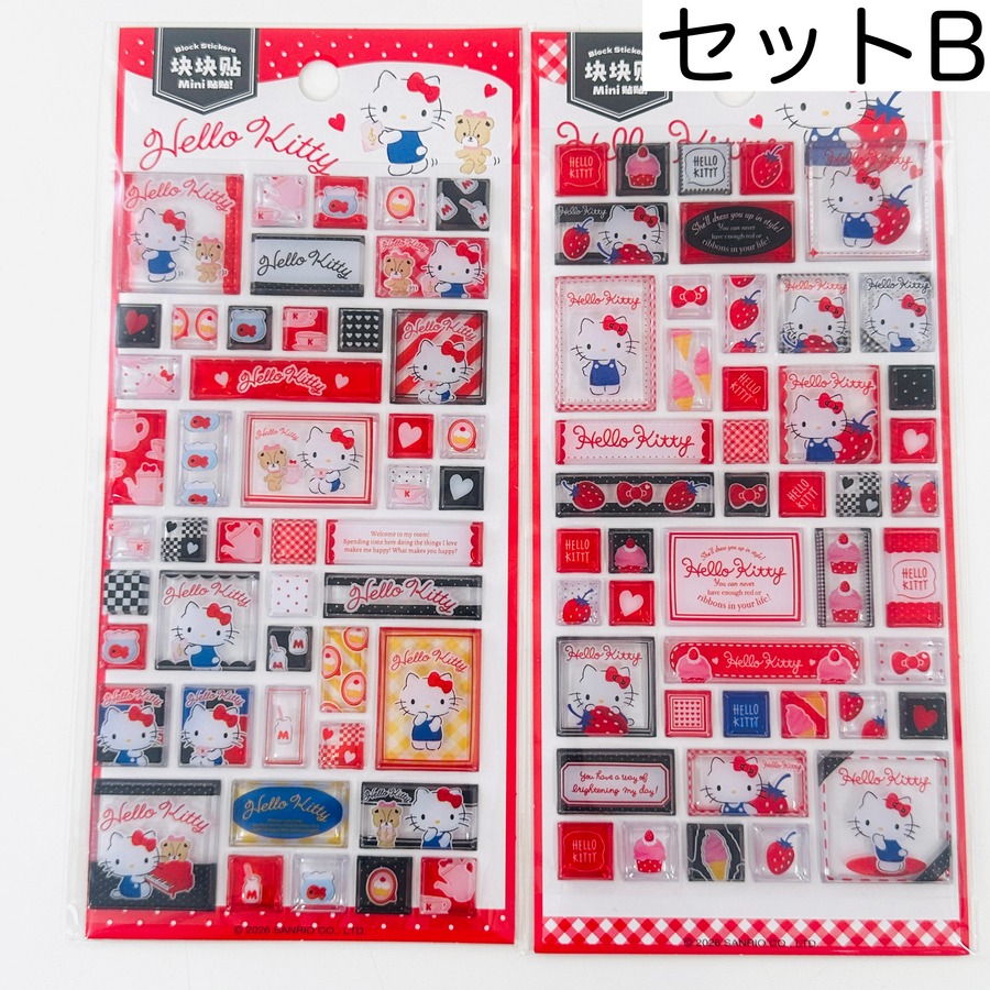 セットB
