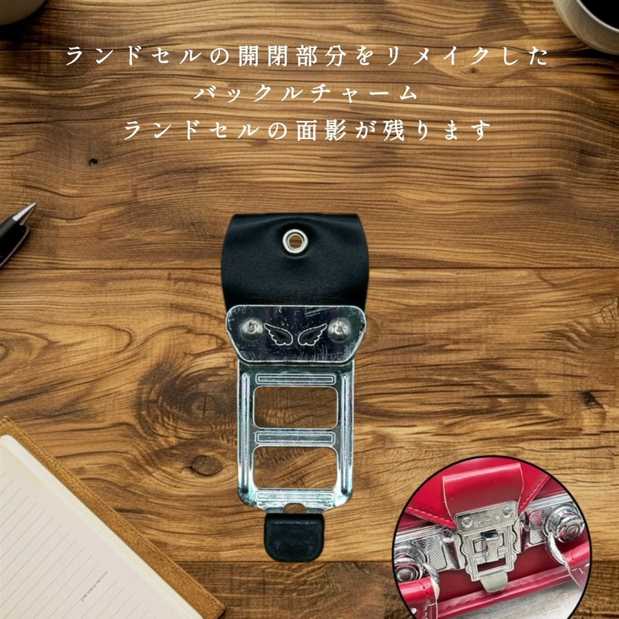 4 バックルキーホルダー　1,400円
