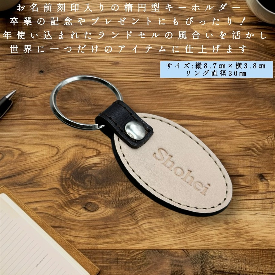 10 刻印キーホルダーA  1,900円