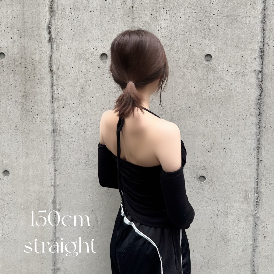 150cm 骨格ストレート