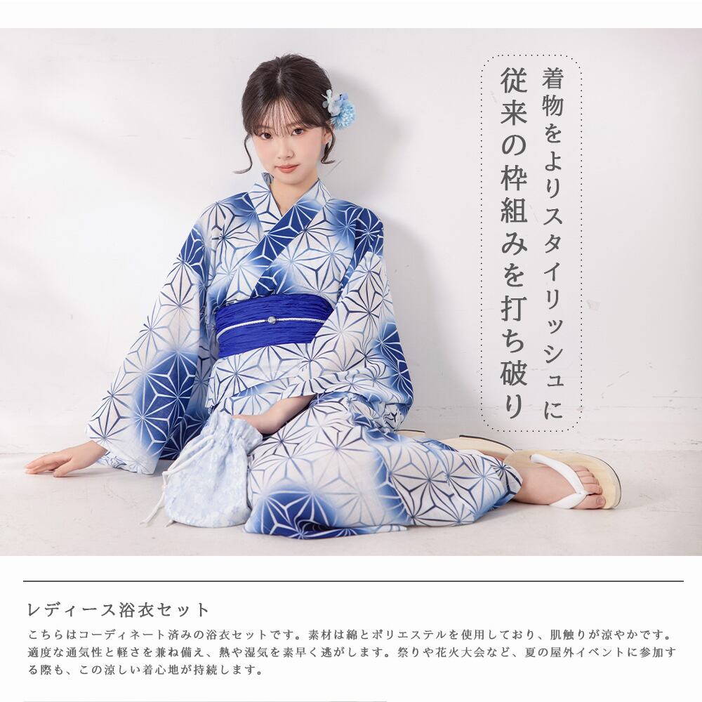 即日発送】宵闇に咲く花火 【浴衣3点セット 羽織/ワンピース/兵児帯