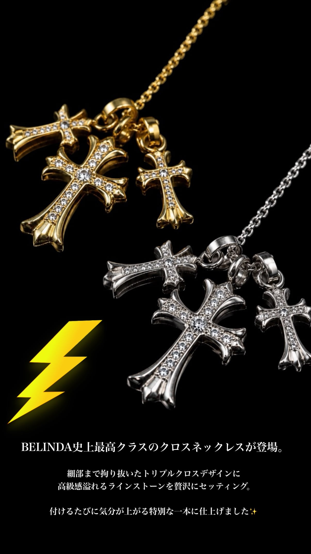 Premium Triple Cross Necklace【BLJ-26001】 | BELINDA