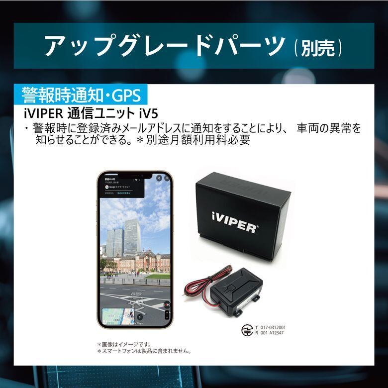 カーセキュリティーやカーオーディオなどの自動車用電装機器の販売や