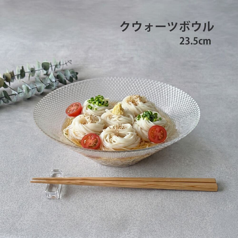ガラスボウル サラダボウル そうめん鉢 クウォーツボウル 24cm | みの