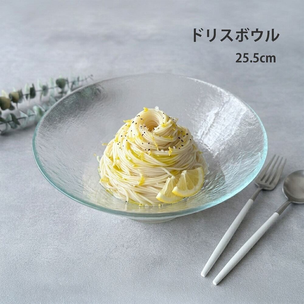 ガラスボウル サラダボウル そうめん鉢 ドリス ボウル 25.5cm | みのさらら