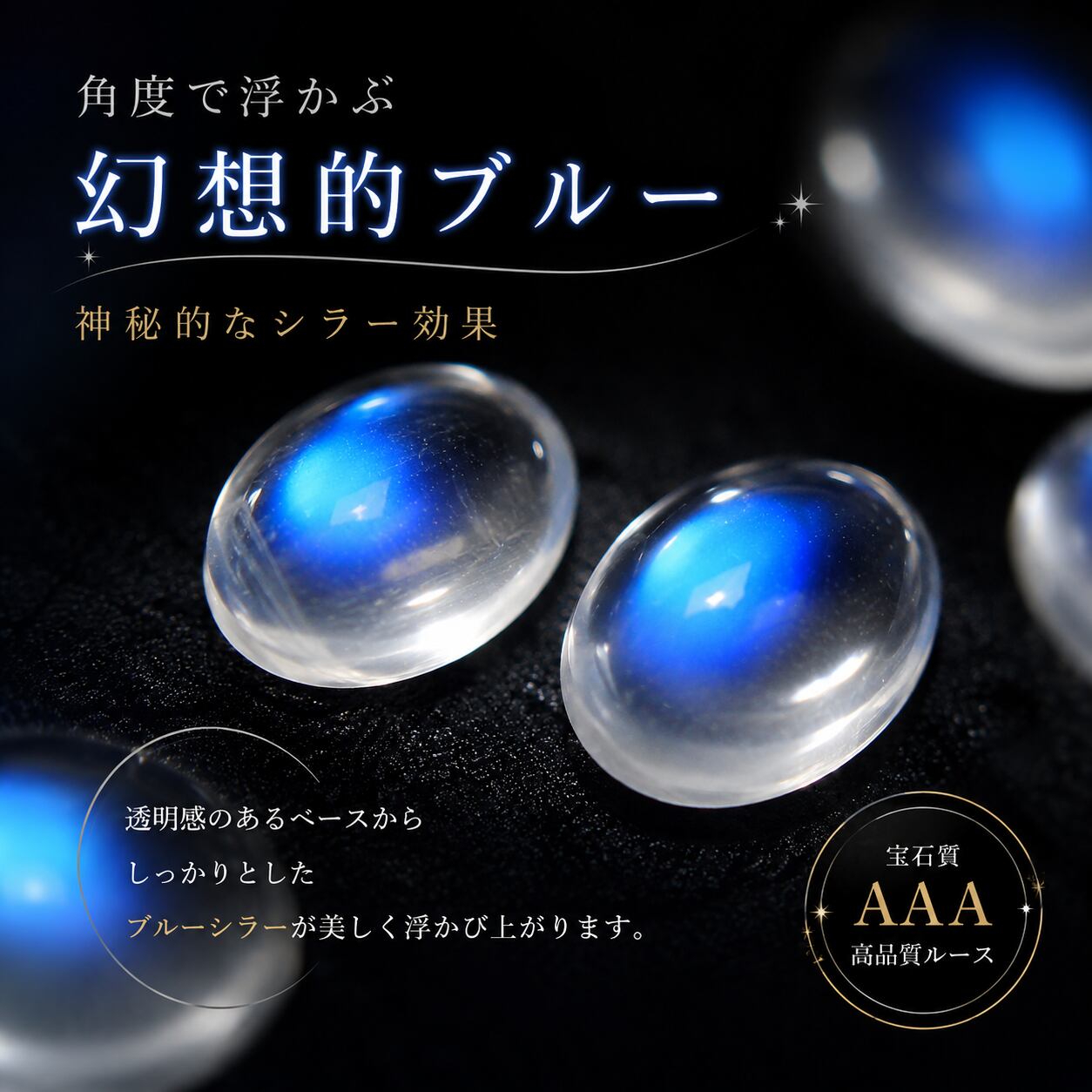 ムーンストーン ルース AAA 2個セット 8×6mm｜6月誕生石 天然石