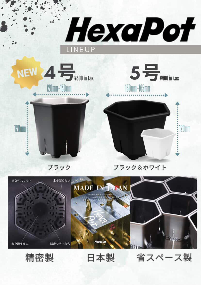 HexaPod 4号 【5個セット】 | one4