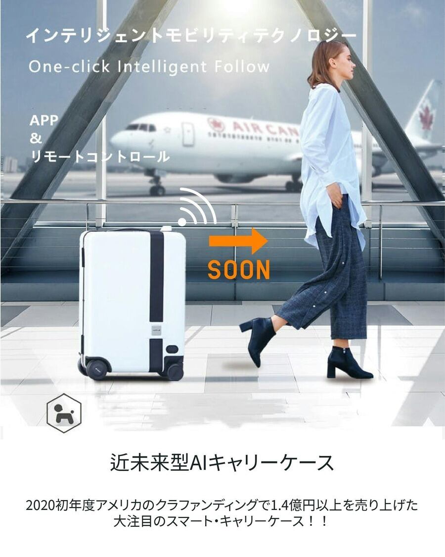 電動キャリーケース　ブラック　【自動追尾機能・騎乗機能付き】　ARTVZ ARTVZ 近未来型AI自動追尾キャリーケース（Sサイズ） | moobot
