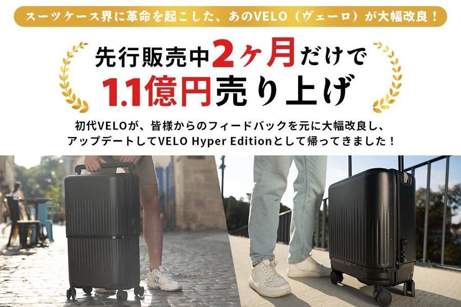 翌日発送｜TVで紹介｜VELO Hyper X Prime｜機内持込から大容量へ。3