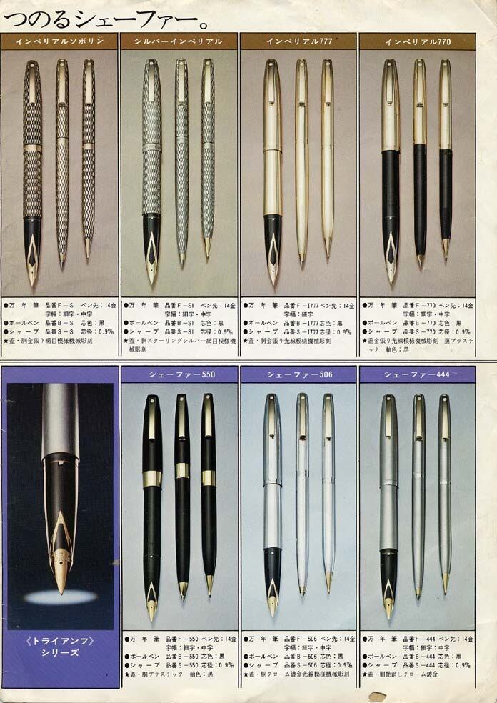 70s シェーファー インペリアル ソボリン SHEAFFER IMP.SOVEREIGN