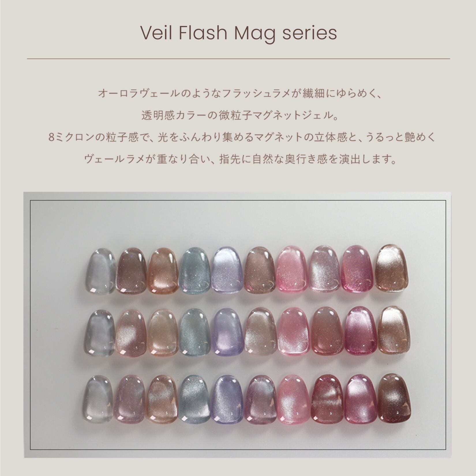 全色セット特典付き マグネットネイル 8g マグネットジェル くすみ