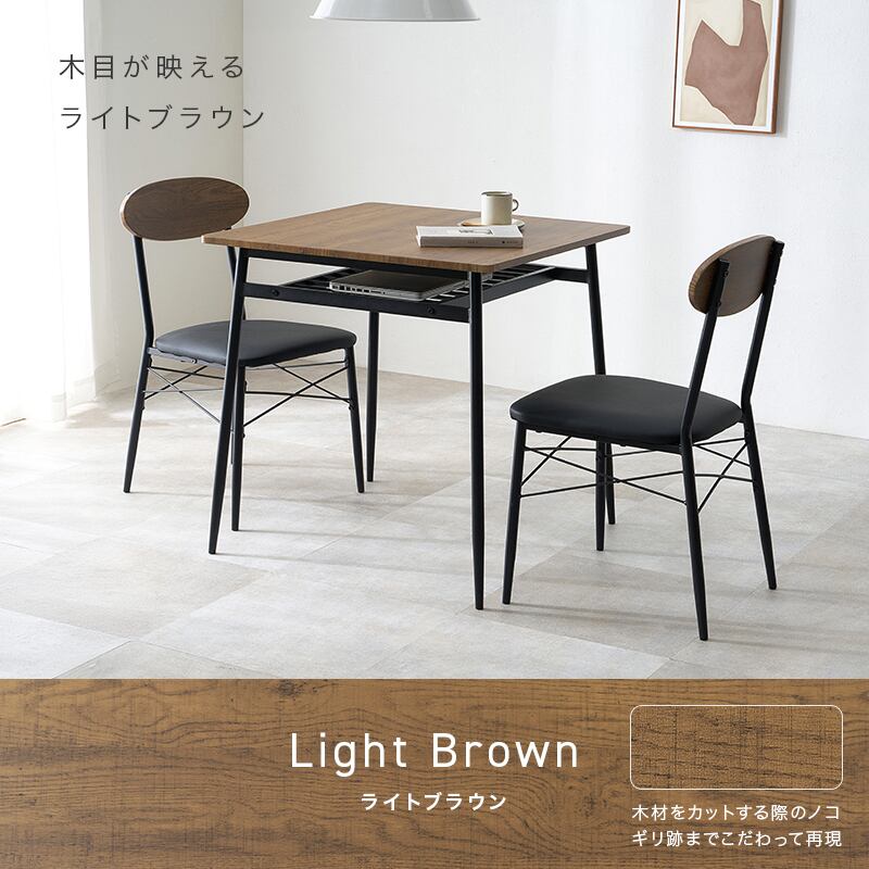 70cm角 カフェテーブル3点セット（グレイッシュブラウン） | カフェ