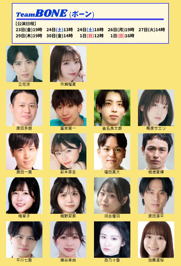 DOGS(ドッグス)】協賛型 応援チケット プレミアム（特典付き