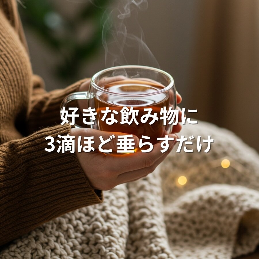 好きな飲み物に
