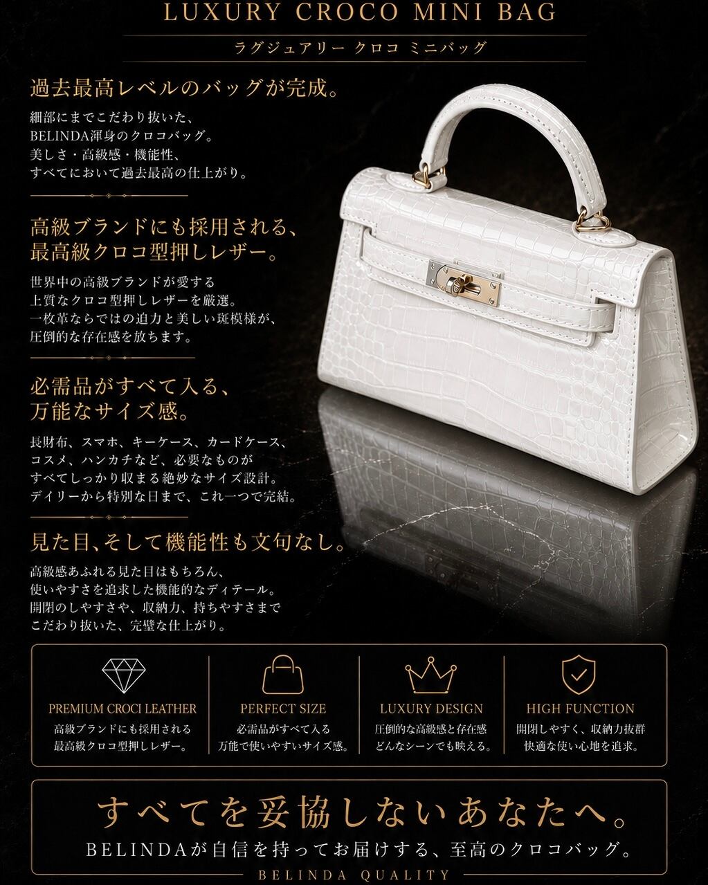 追加予約枠》LUXURY CROCO MINI BAG ベルト付き ホワイト【BLB-26001