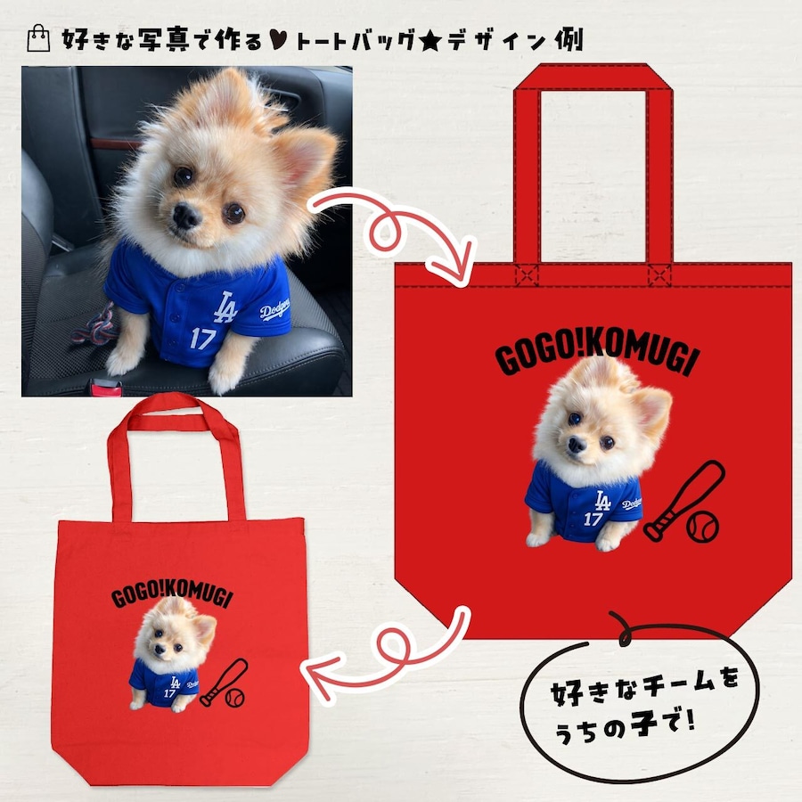 好きなスポーツチームで