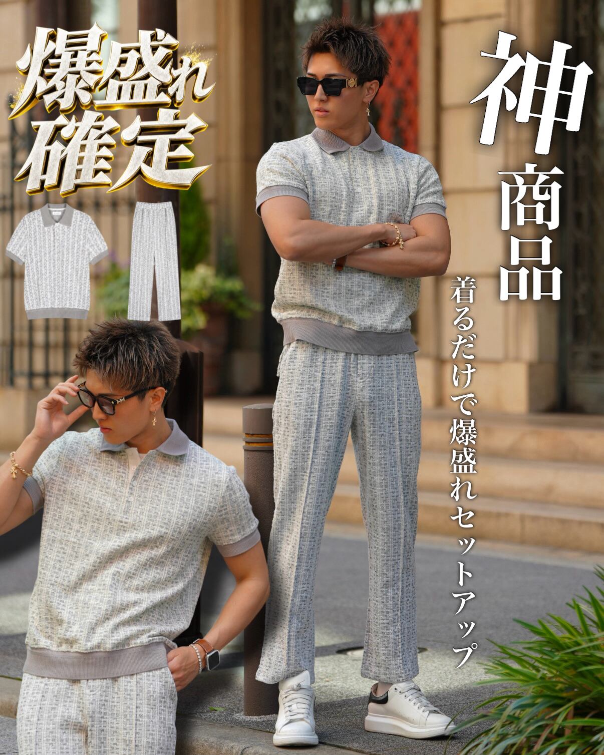 初回限定価格》LUXURY POLO FLARE SETUP 上下セット【BLA-26005