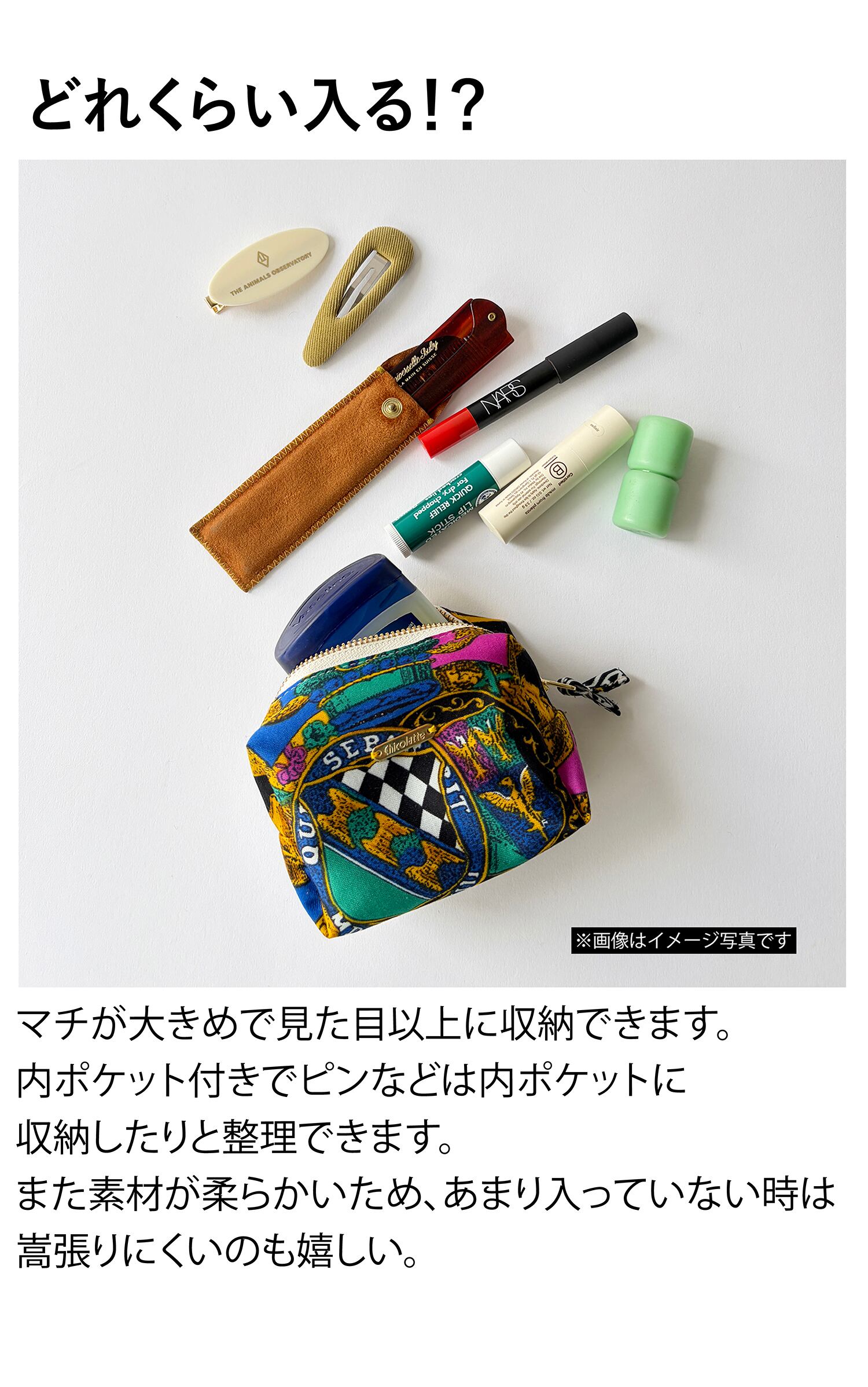 MIKO POUCH(S) / No,10127-1 | Chicolatte | チコラッテ