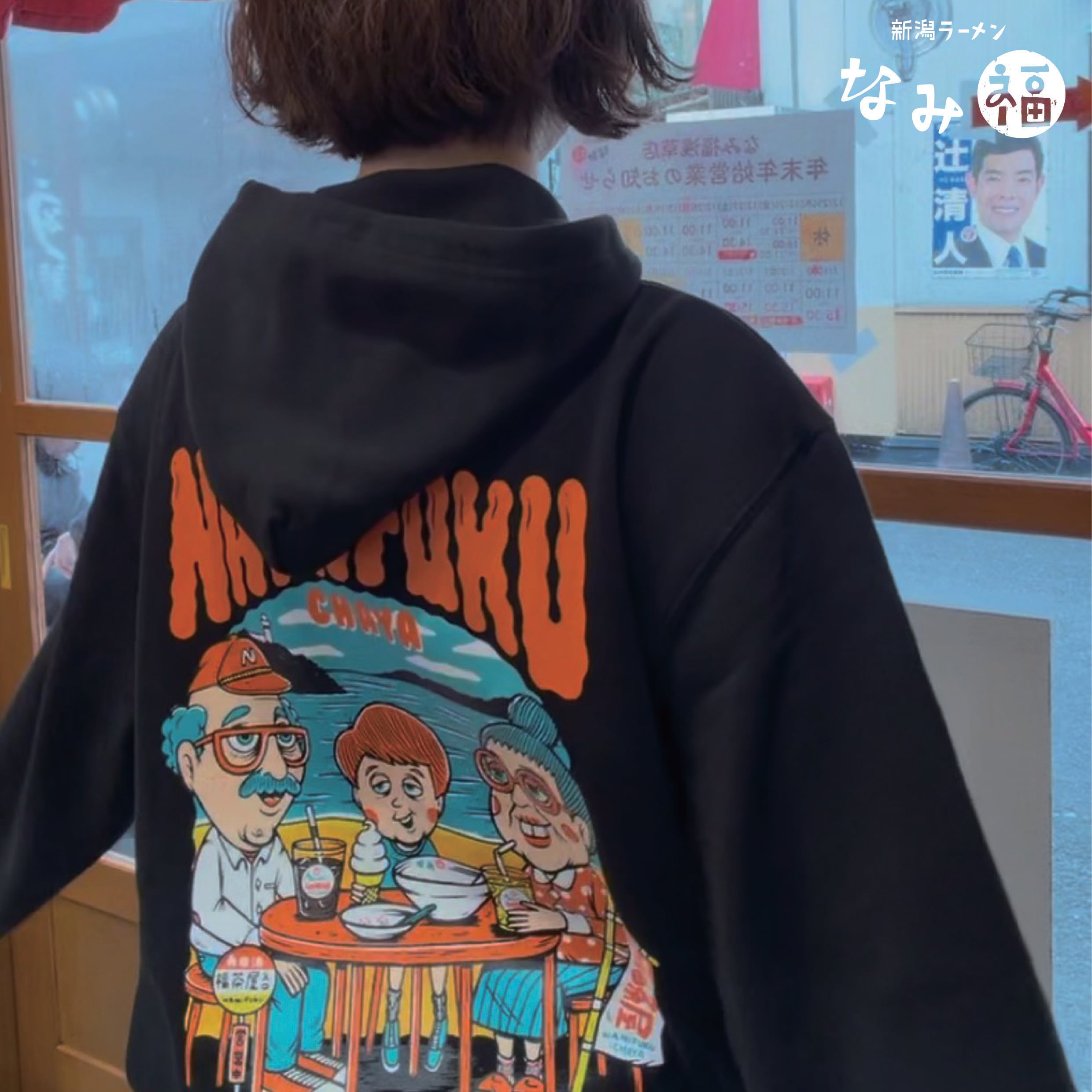 TM paint NAMIFUKU CHAYA パーカー（ブラック）【通常便】 | 新潟