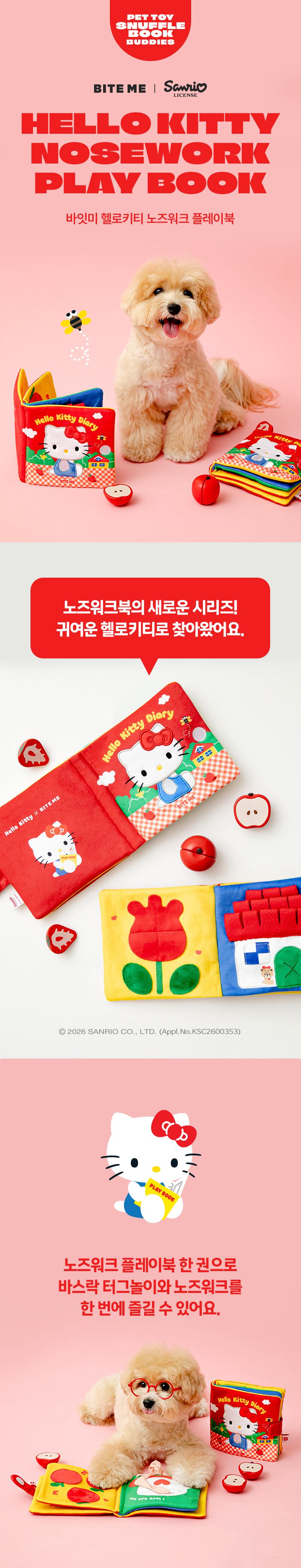 予約】［BITE ME×SANRIO］HELLO KITTY NOSEWORK PLAY BOOK | a:nyu