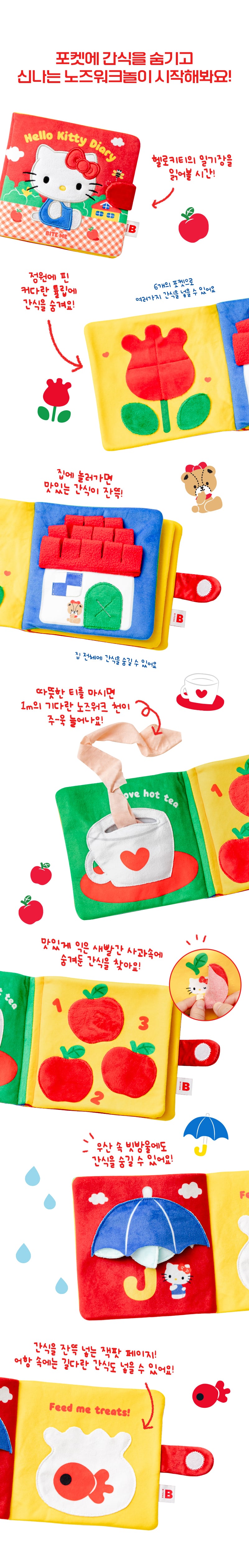 予約】［BITE ME×SANRIO］HELLO KITTY NOSEWORK PLAY BOOK | a:nyu
