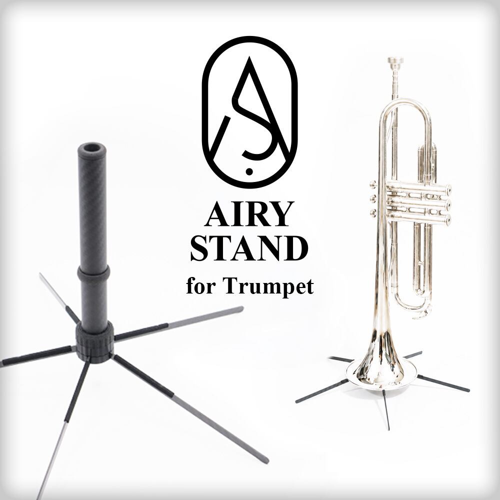 トランペット スタンド カーボン製 「AIRY STAND」【7月16日(木)より