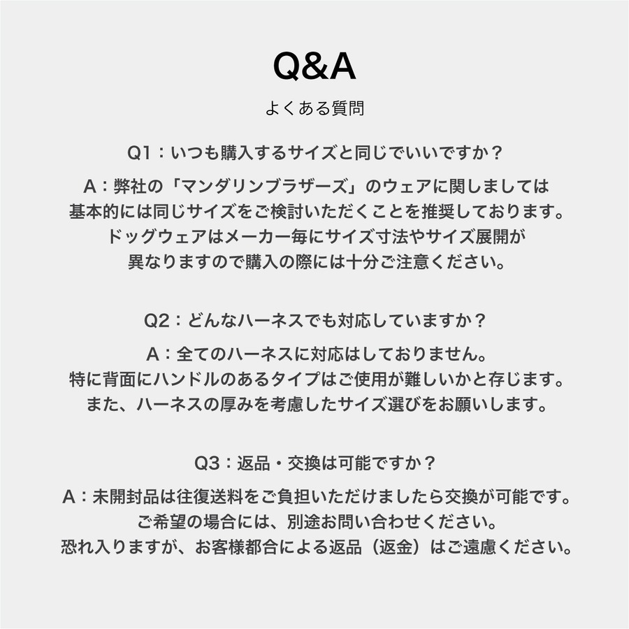 よくある質問