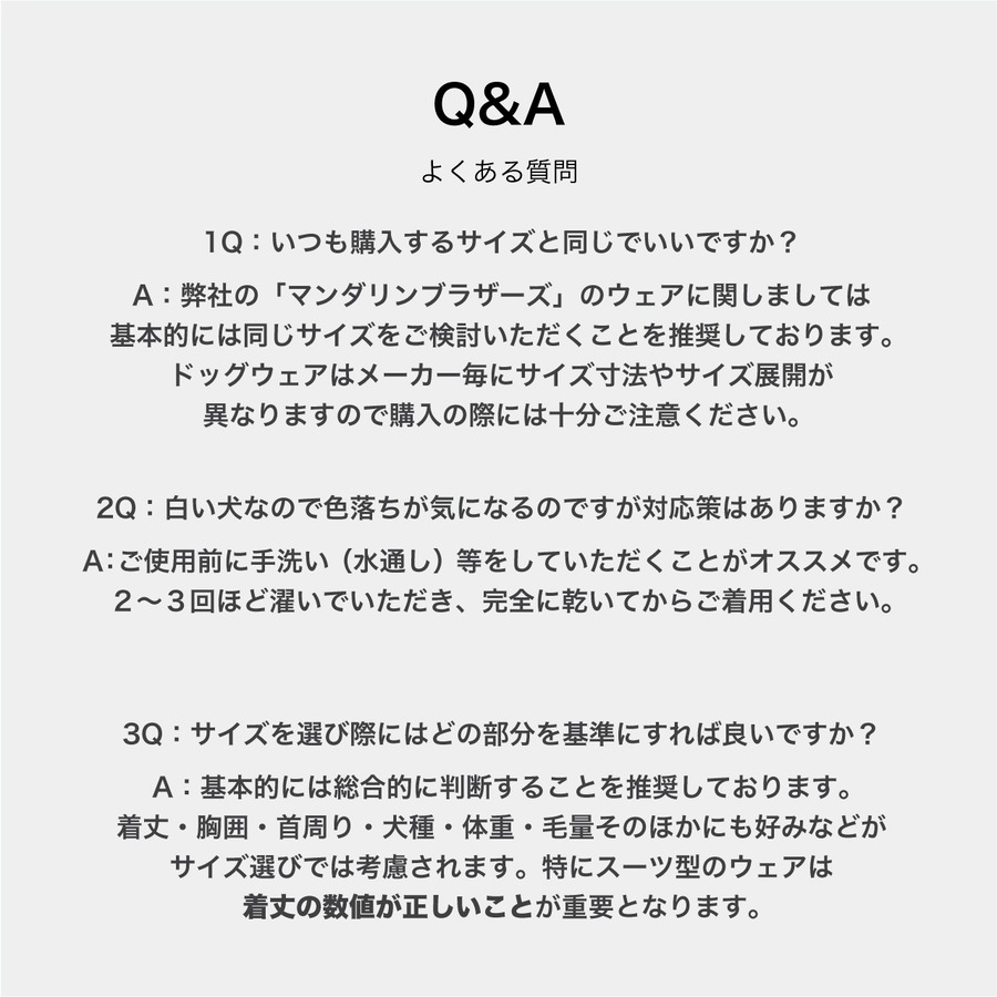よくある質問①