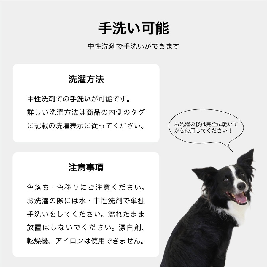 お手入れ方法