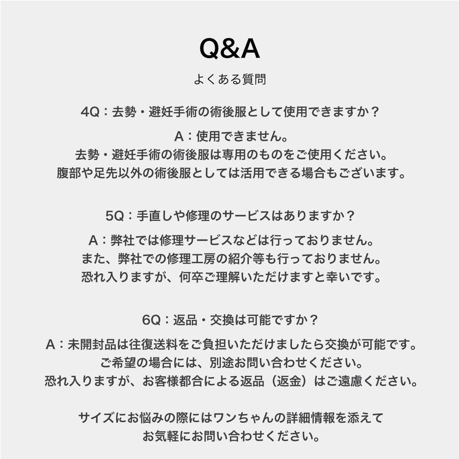 よくある質問②