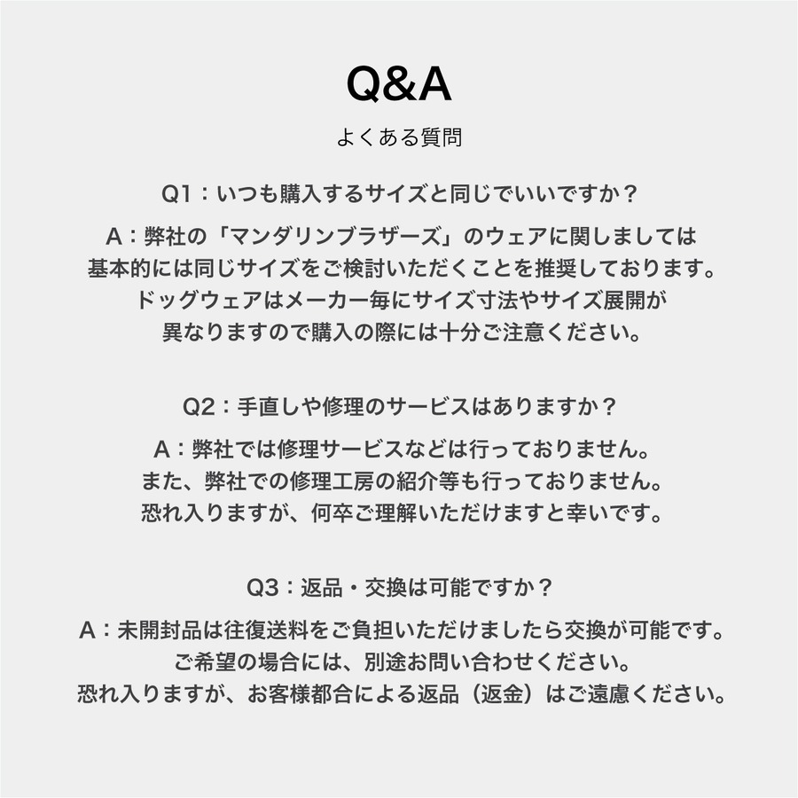よくある質問①