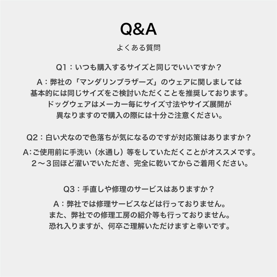 よくある質問①