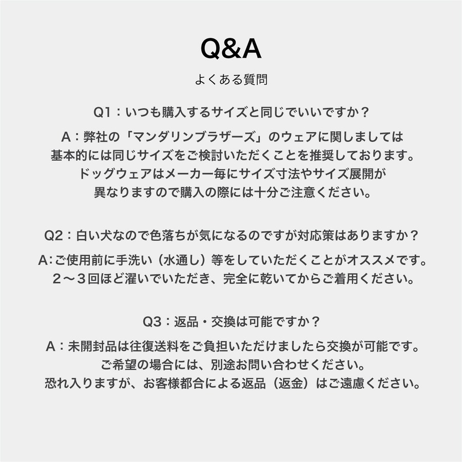 よくある質問