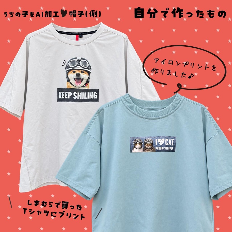 ゴーグルヘルメットで作ったＴシャツ