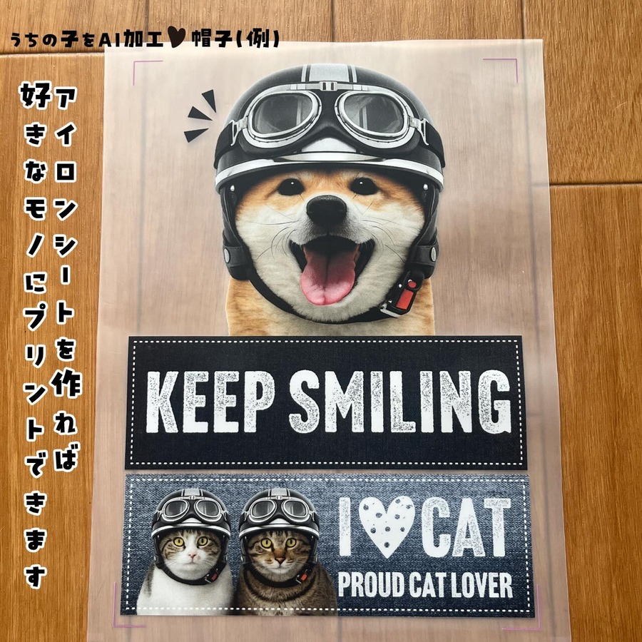 アイロンプリントで作りました♪