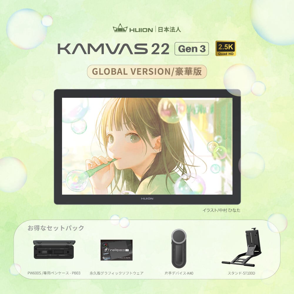 日本法人公式】Huion Kamvas 22 (Gen3)豪華版 液晶ペンタブレット 液