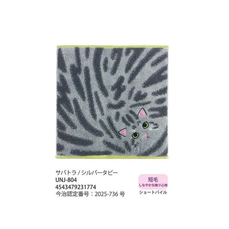 サバトラ