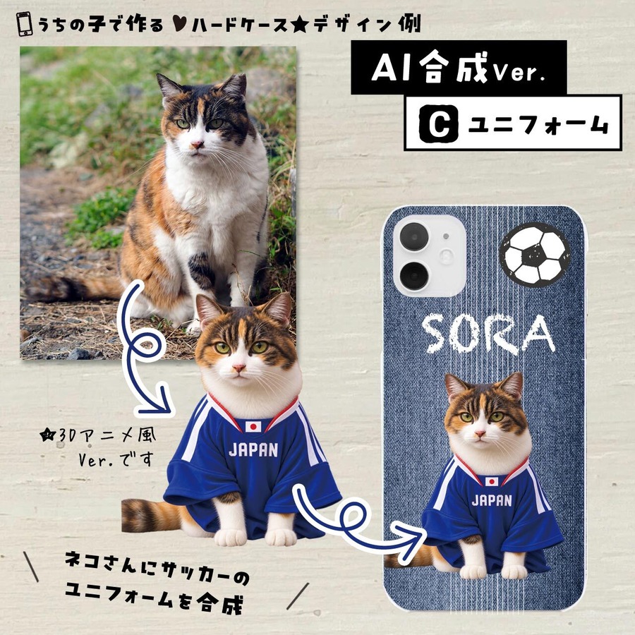 サッカーのユニフォーム
