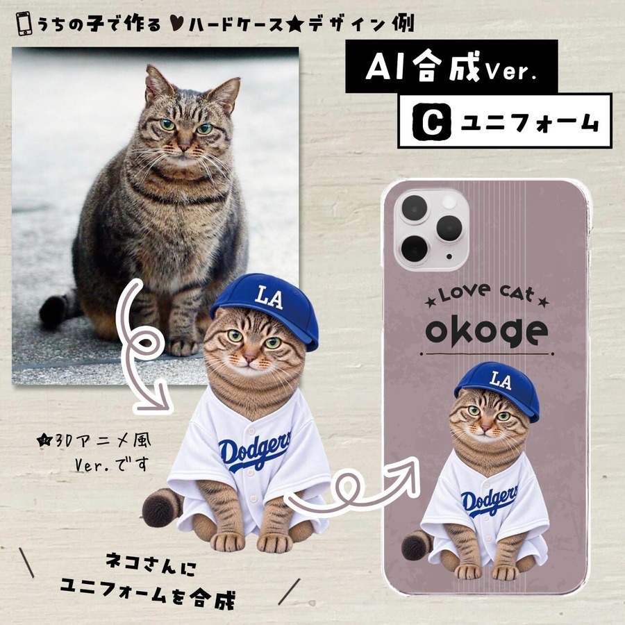 野球のユニフォーム